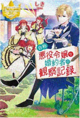 超通漫画国漫新番 山海快递员 封面