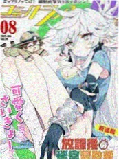 超通漫画漫画速览 万相归墟 封面